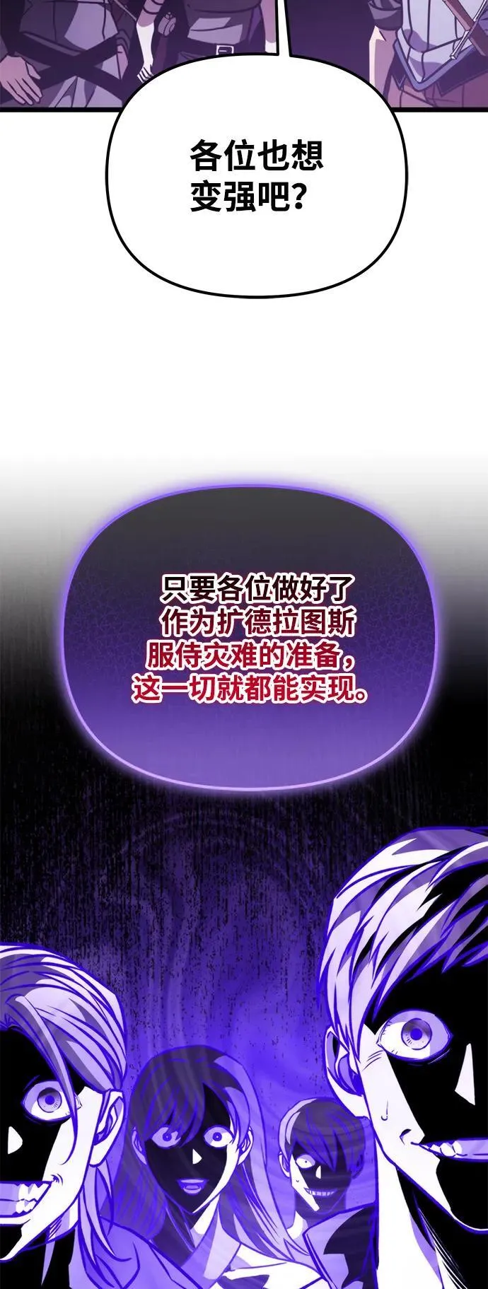 第57话 抓灭鱼（4） 第40页