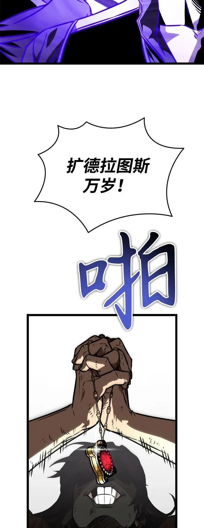 第57话 抓灭鱼（4） 第41页