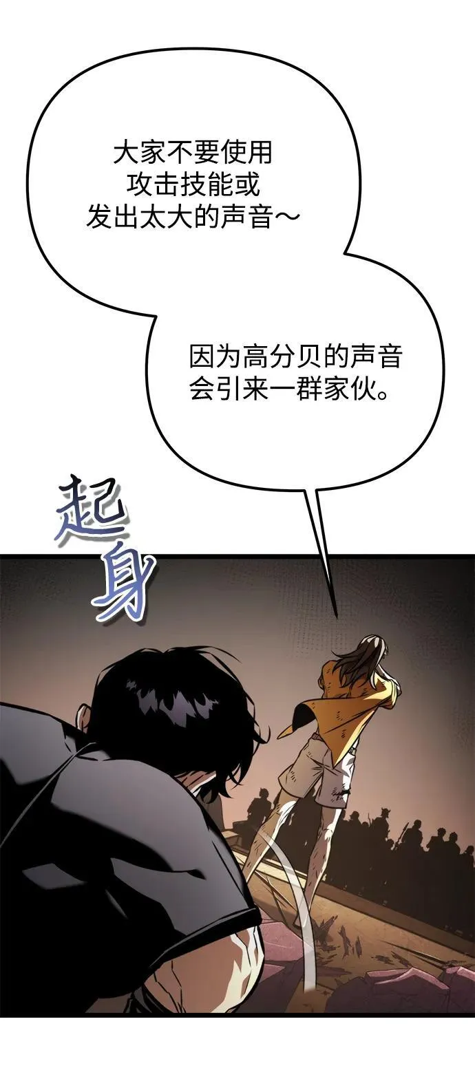 第57话 抓灭鱼（4） 第43页