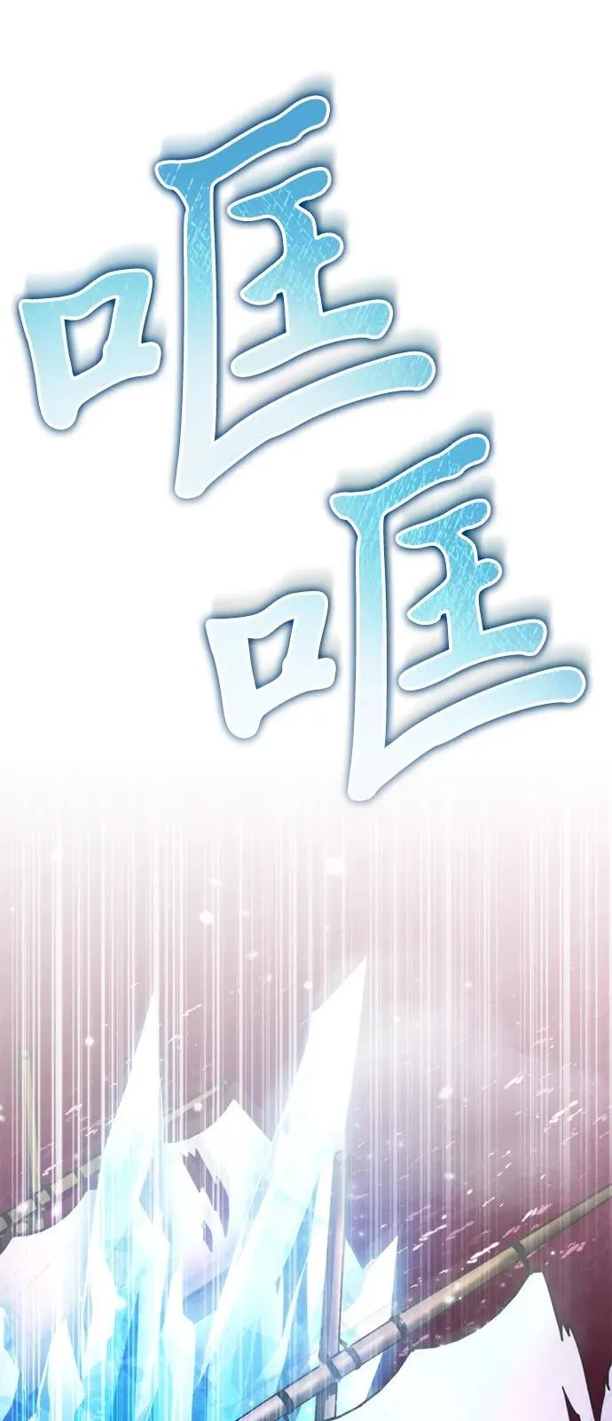 第57话 抓灭鱼（4） 第47页