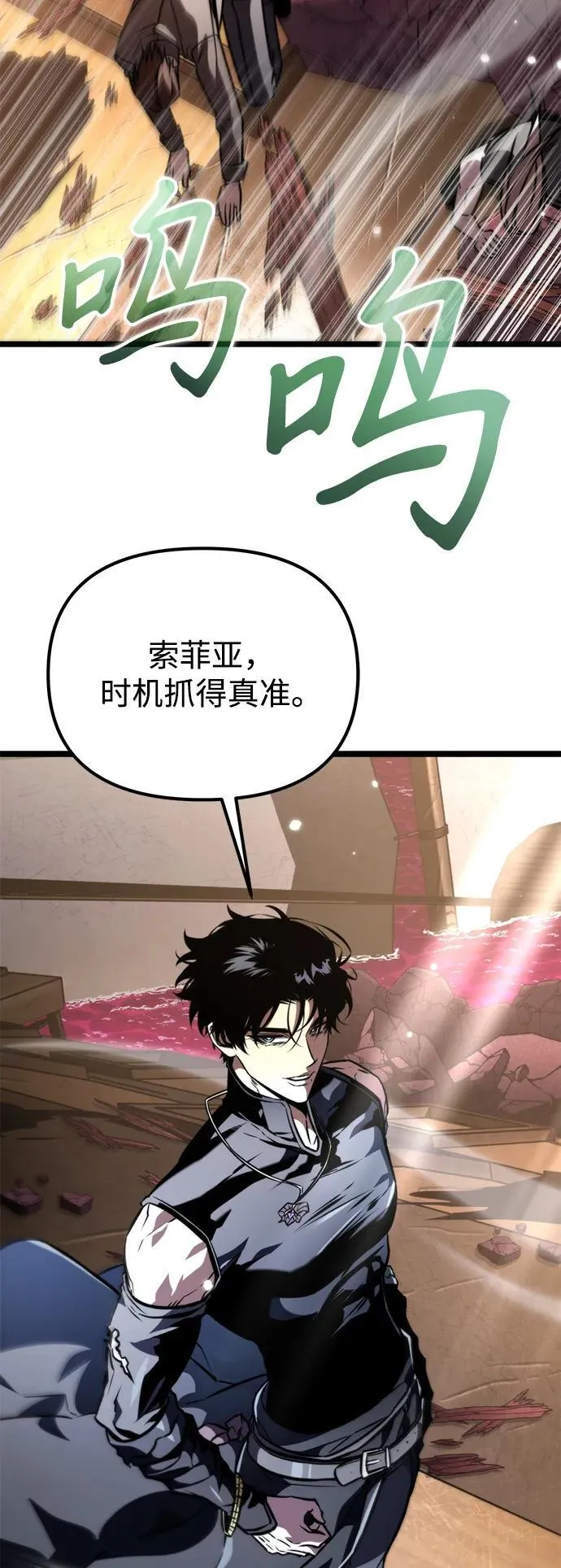 第57话 抓灭鱼（4） 第54页