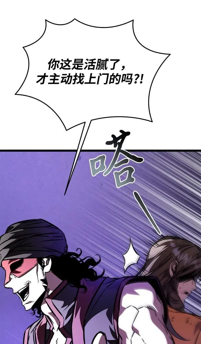 第57话 抓灭鱼（4） 第57页