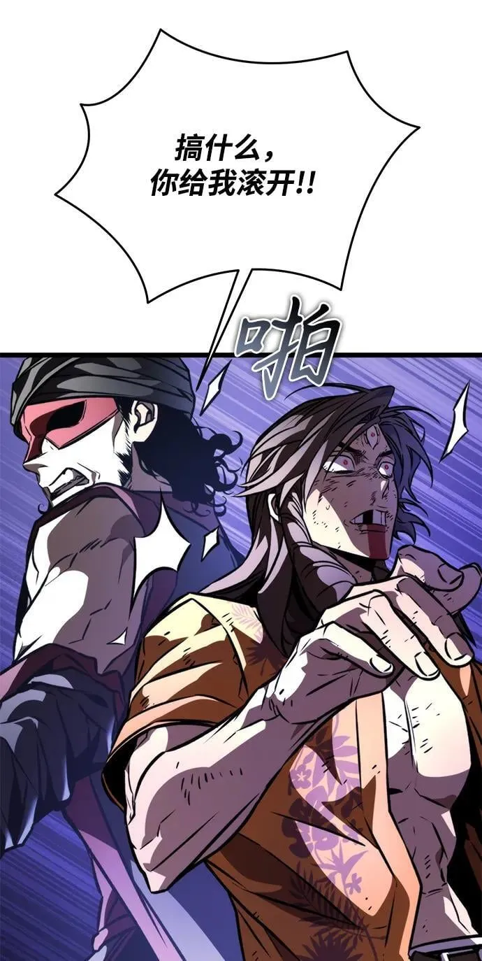第57话 抓灭鱼（4） 第59页