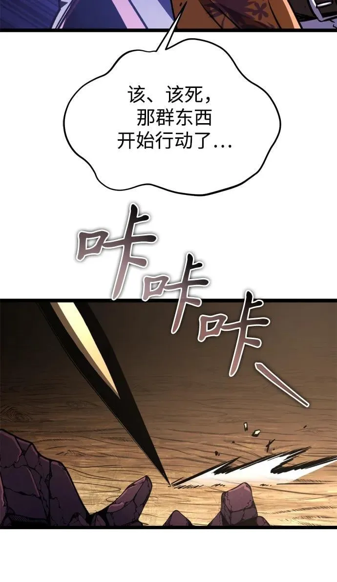 第57话 抓灭鱼（4） 第60页