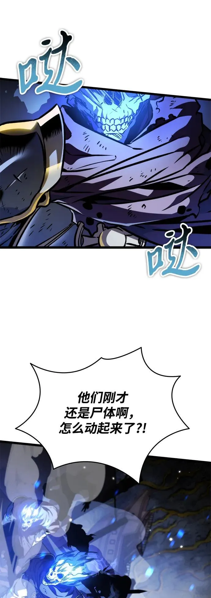 第57话 抓灭鱼（4） 第61页