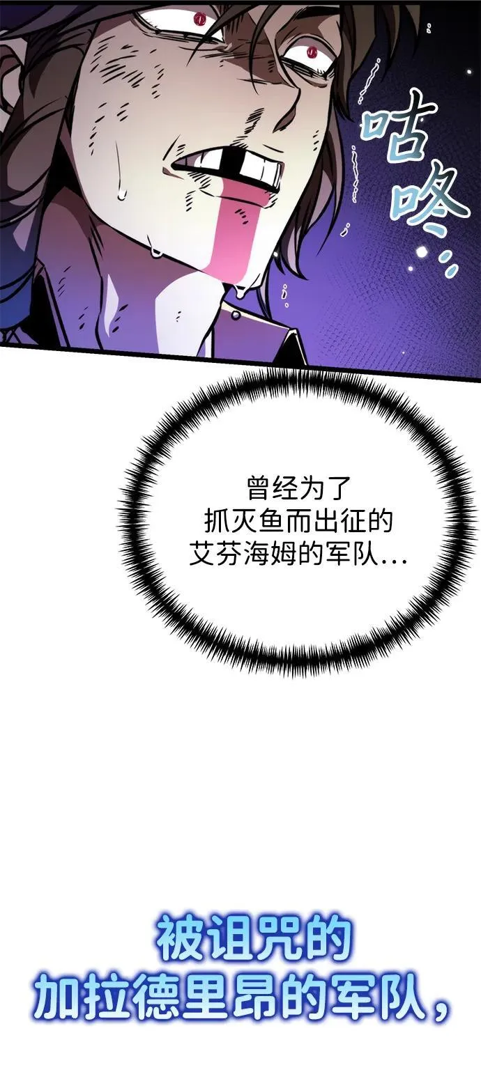 第57话 抓灭鱼（4） 第64页