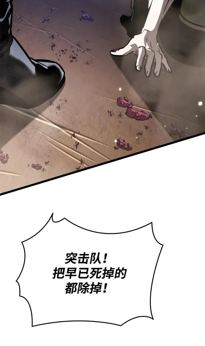 第57话 抓灭鱼（4） 第72页