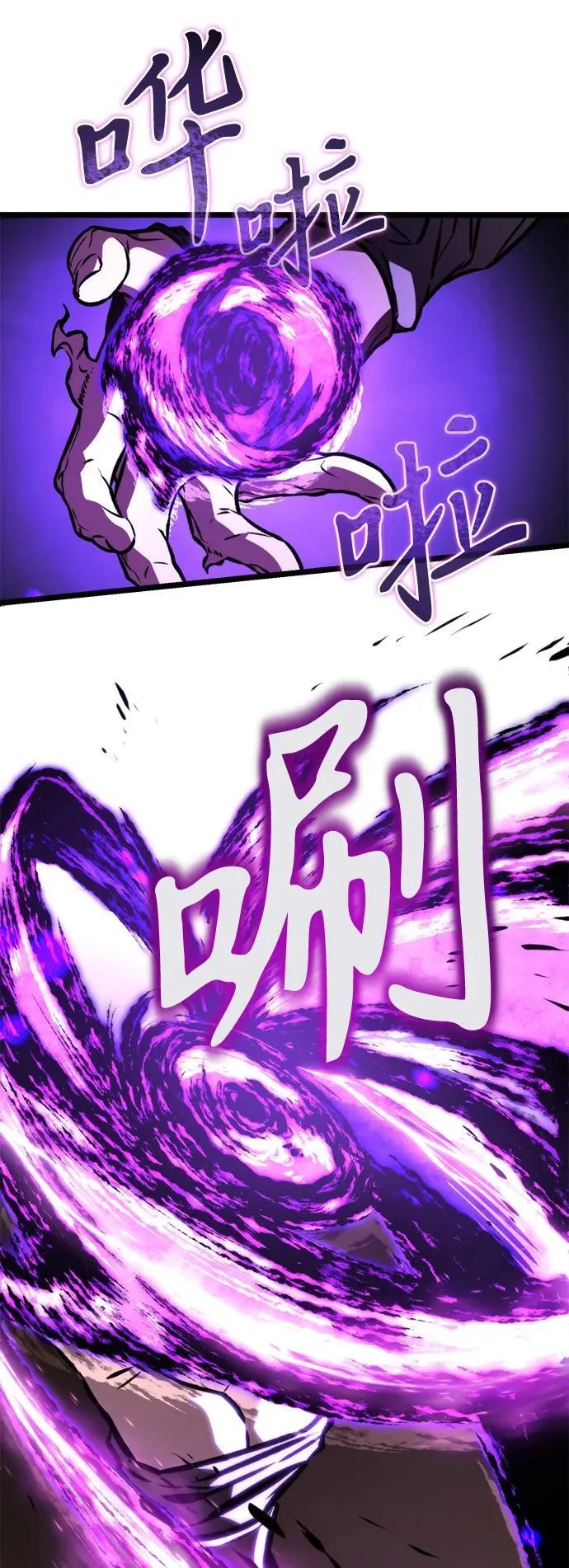 第57话 抓灭鱼（4） 第75页