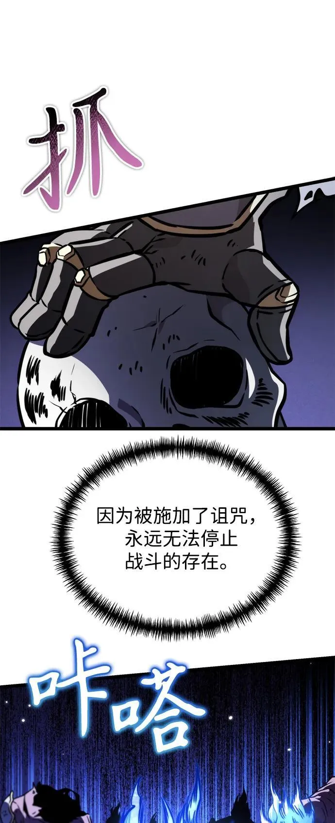 第57话 抓灭鱼（4） 第83页