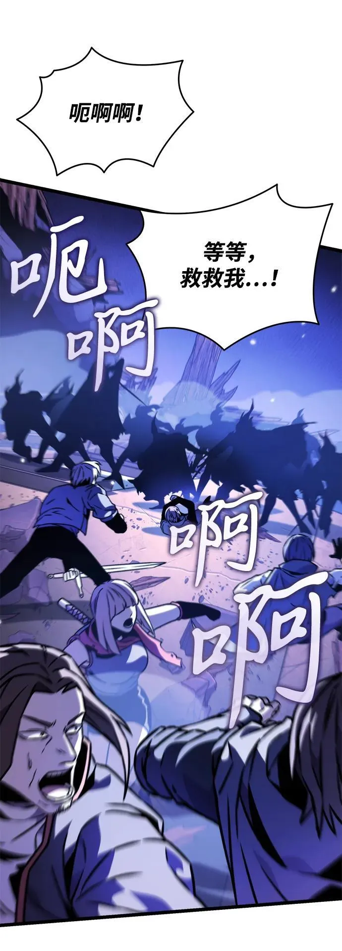 第57话 抓灭鱼（4） 第87页
