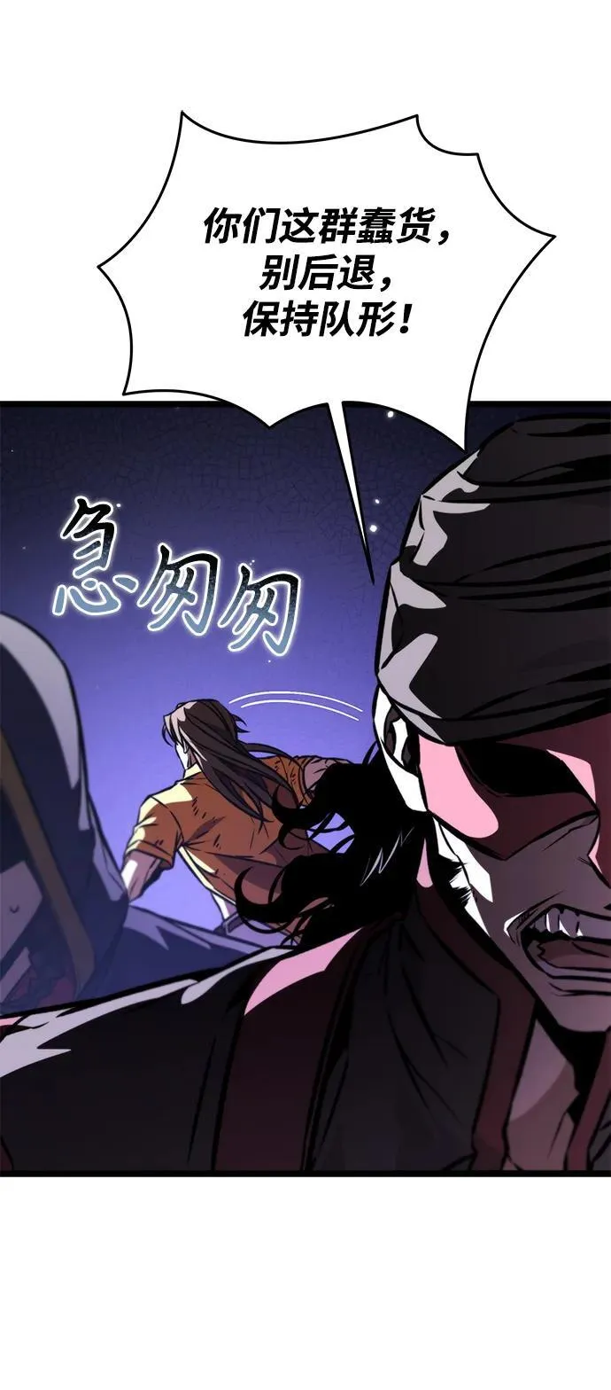 第57话 抓灭鱼（4） 第88页