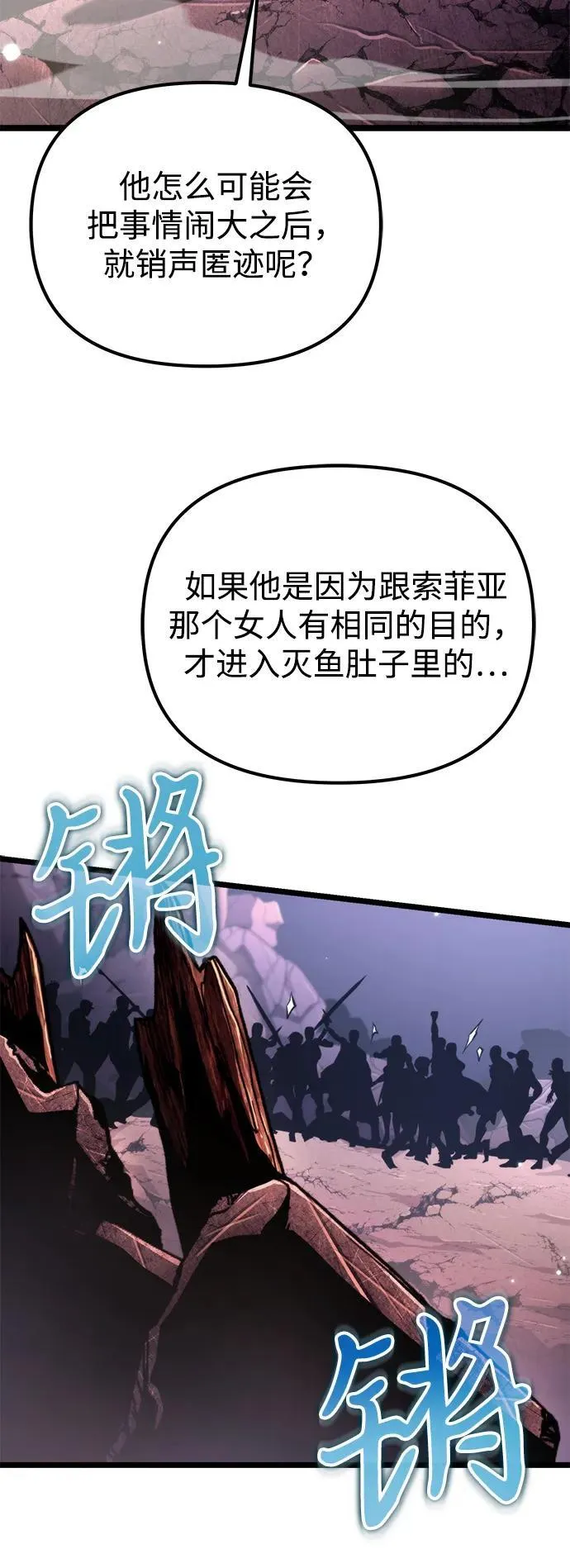 第57话 抓灭鱼（4） 第91页