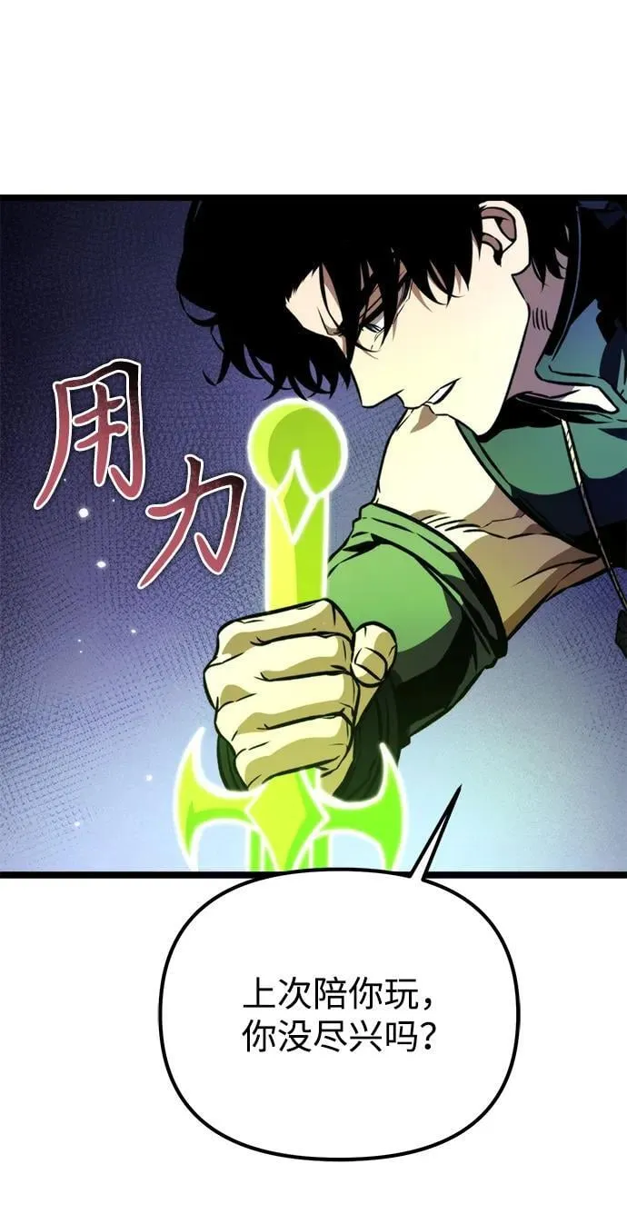 第57话 抓灭鱼（4） 第109页