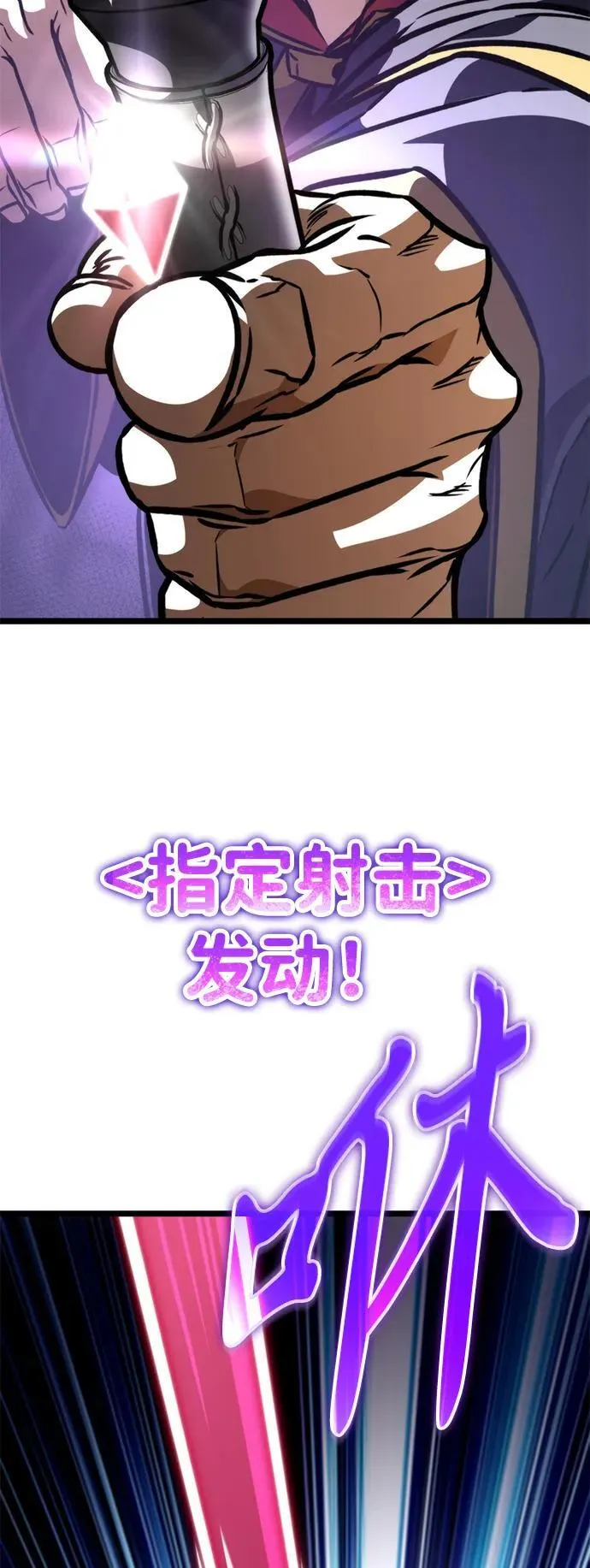 第57话 抓灭鱼（4） 第115页