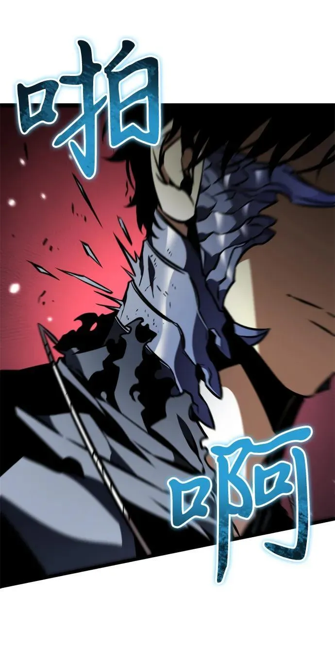第58话 剧变（1） 第2页