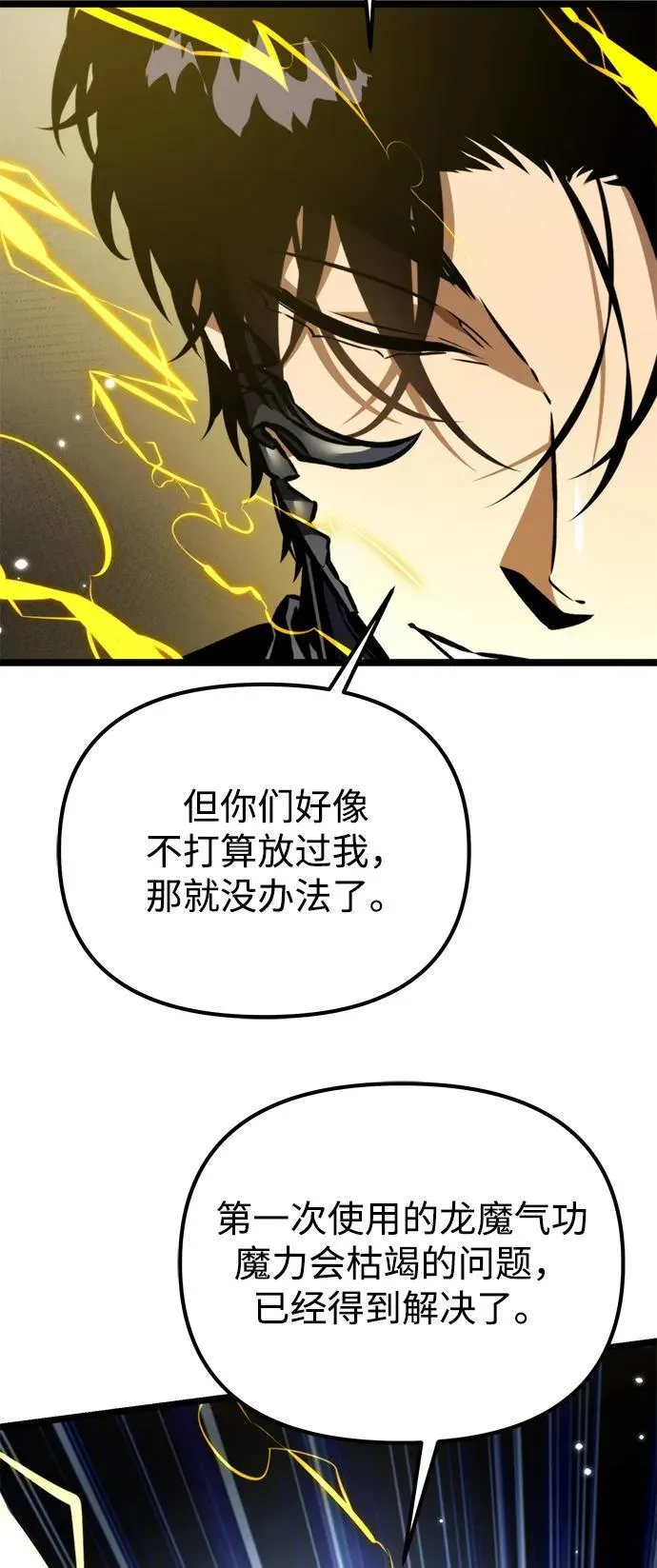 第58话 剧变（1） 第7页