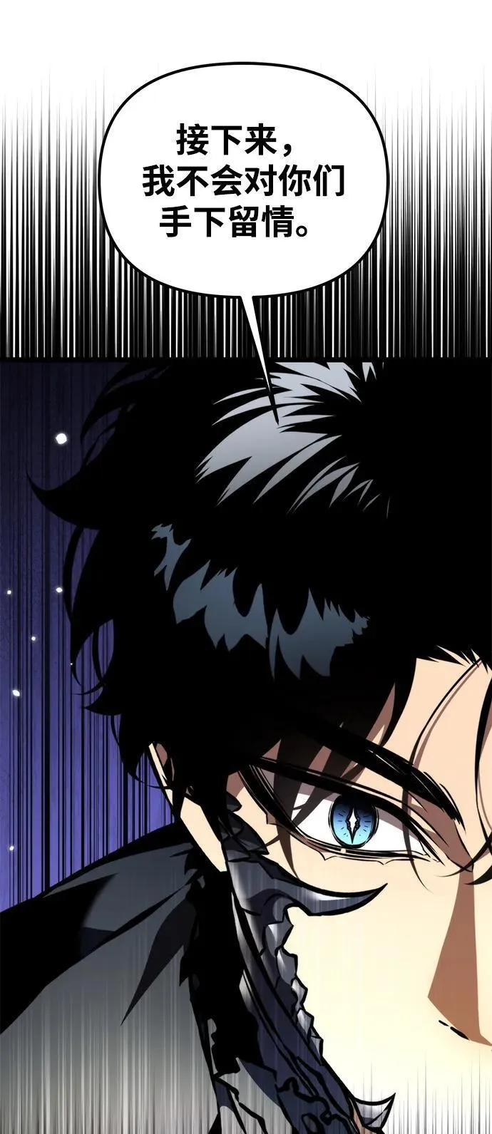 第58话 剧变（1） 第10页