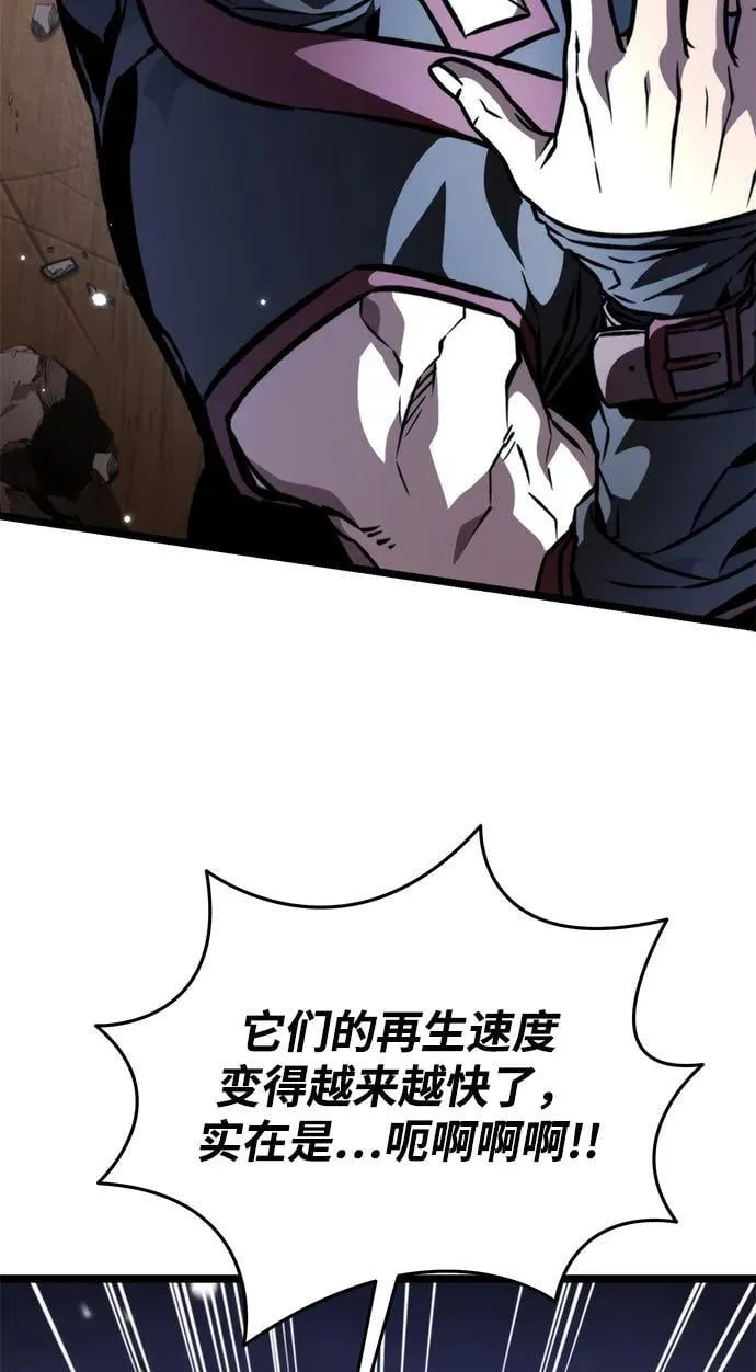 第58话 剧变（1） 第15页
