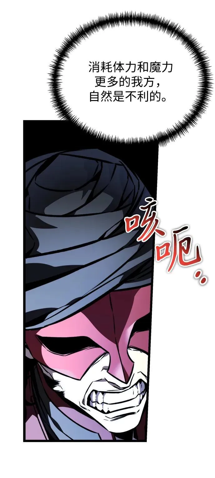 第58话 剧变（1） 第18页