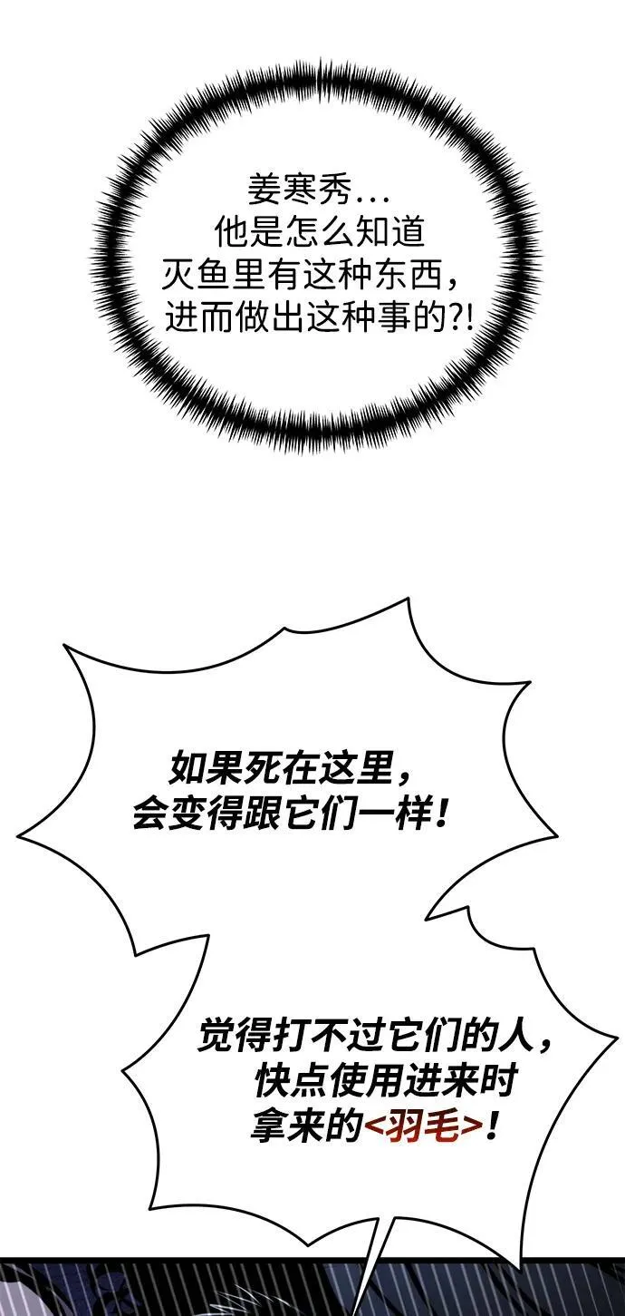 第58话 剧变（1） 第19页