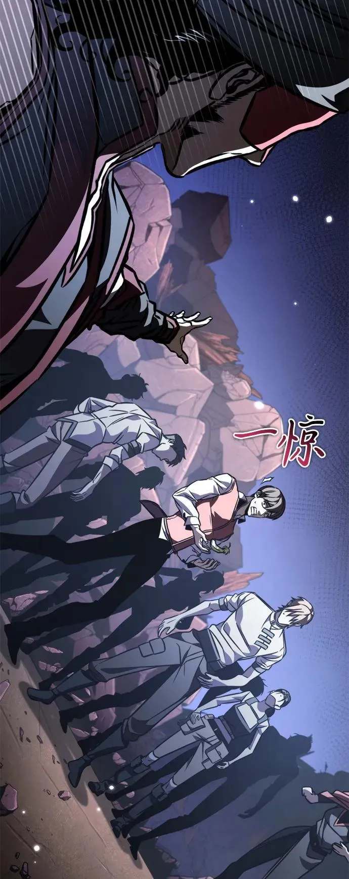 第58话 剧变（1） 第20页