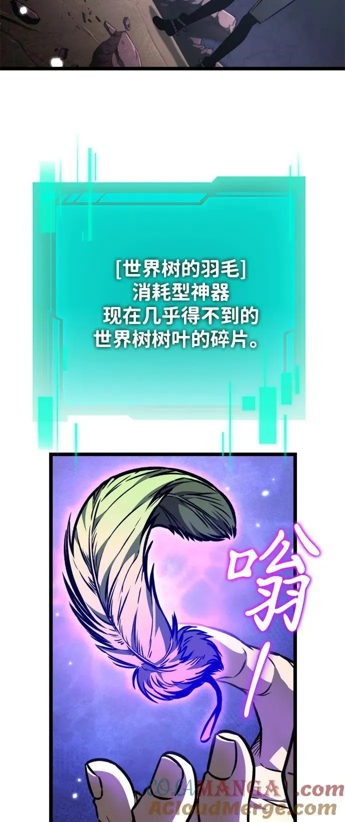 第58话 剧变（1） 第21页