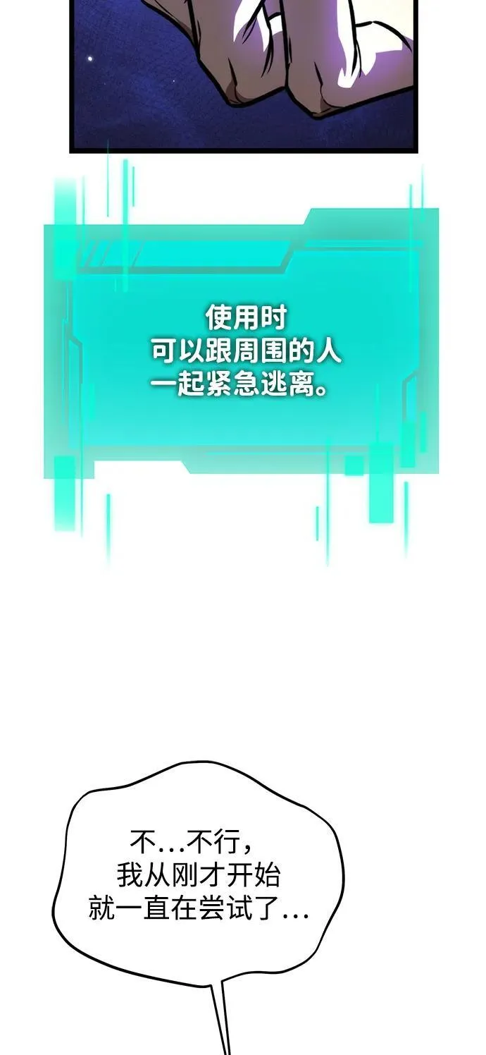 第58话 剧变（1） 第22页