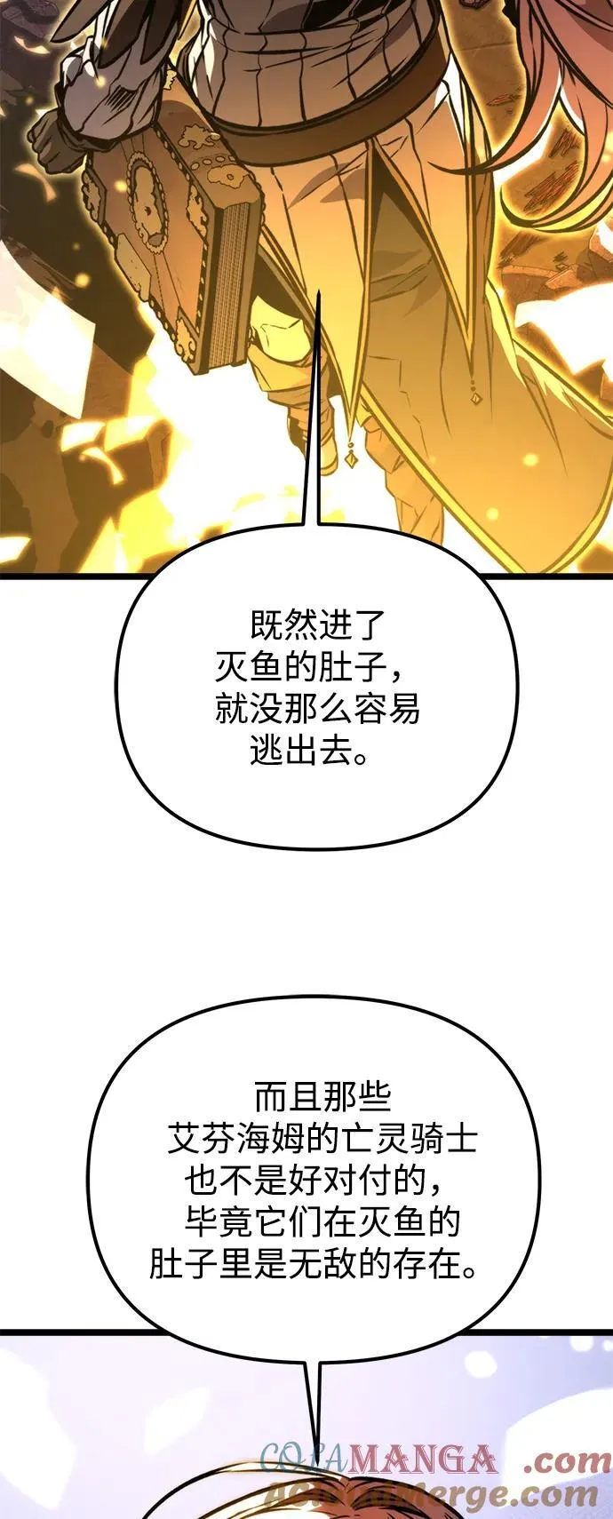 第58话 剧变（1） 第25页