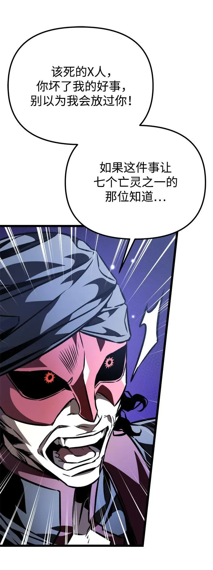 第58话 剧变（1） 第27页
