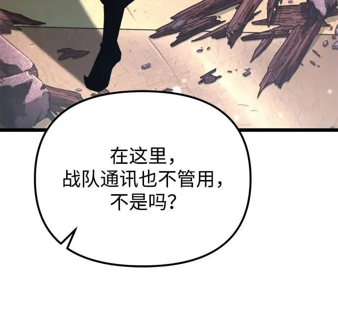 第58话 剧变（1） 第30页