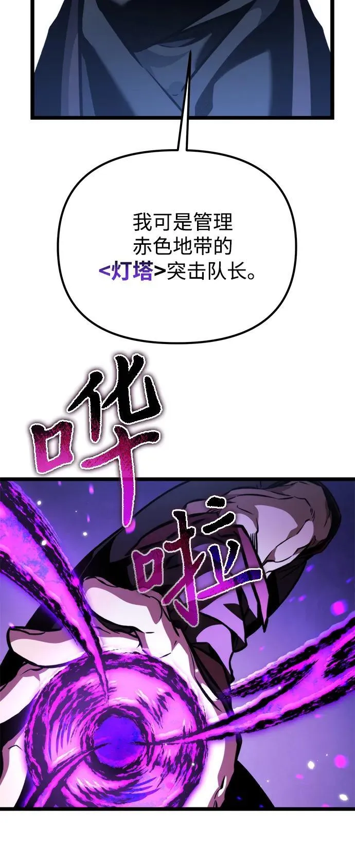 第58话 剧变（1） 第35页