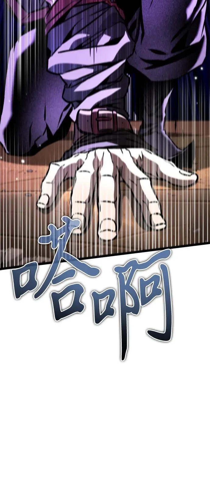 第58话 剧变（1） 第44页