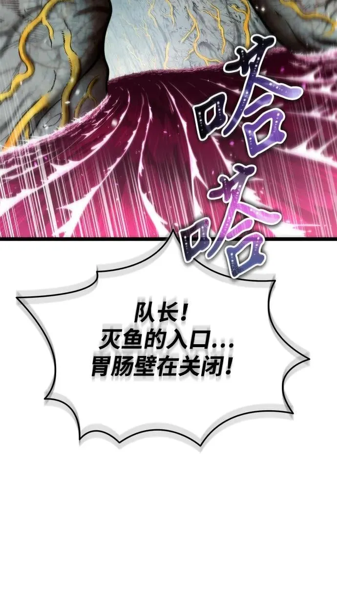 第58话 剧变（1） 第50页