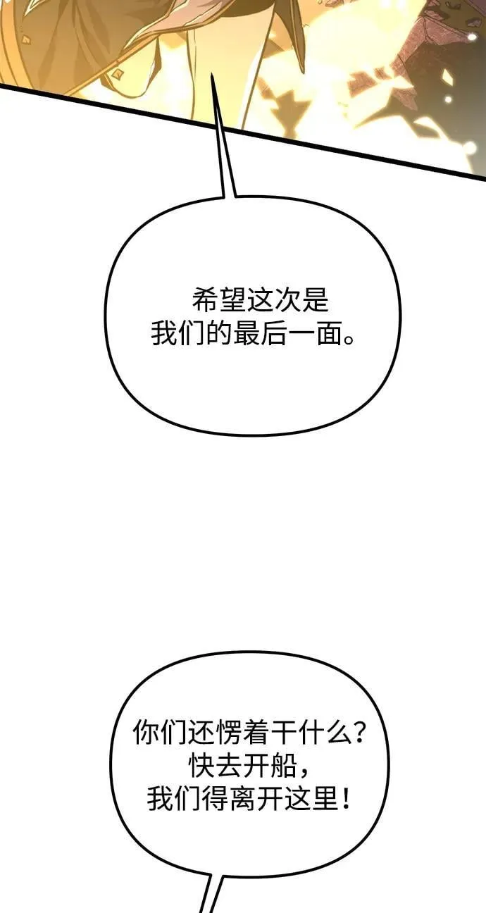 第58话 剧变（1） 第54页