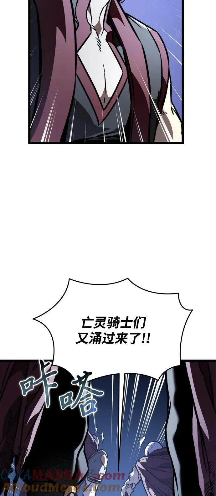 第58话 剧变（1） 第57页