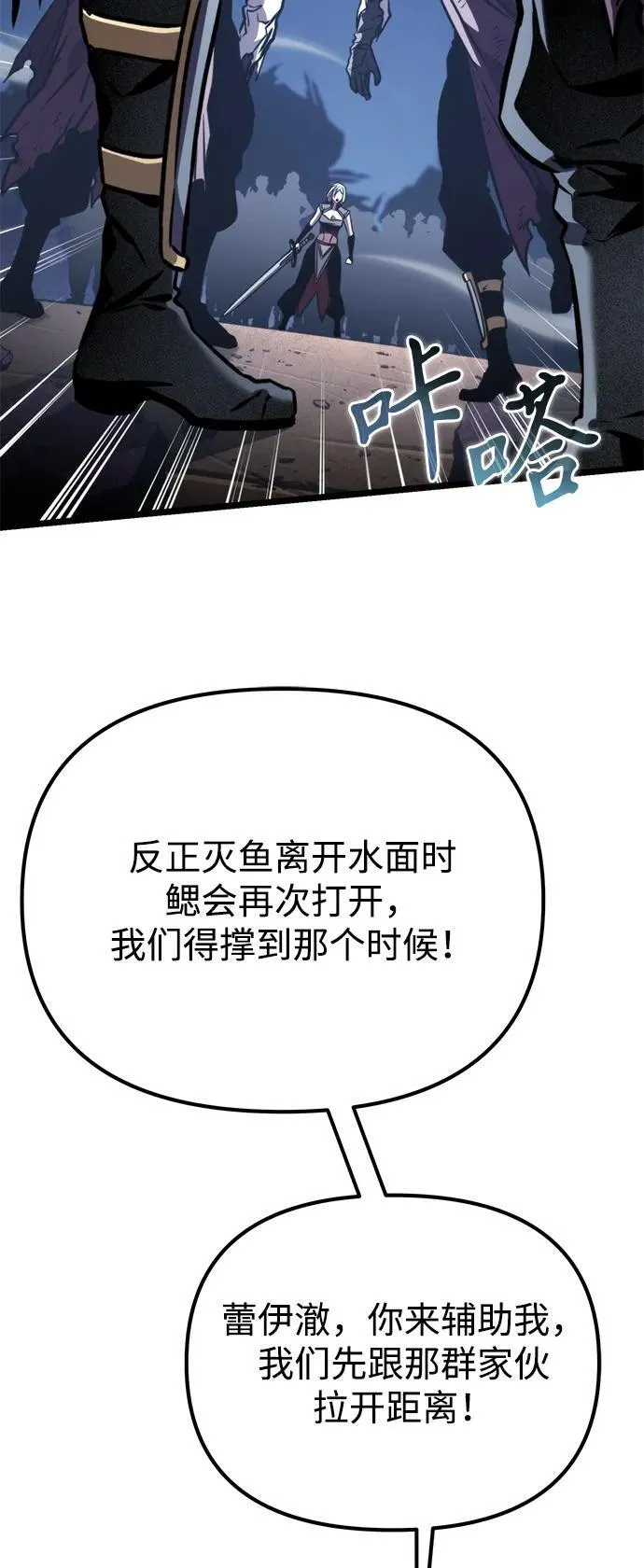 第58话 剧变（1） 第58页