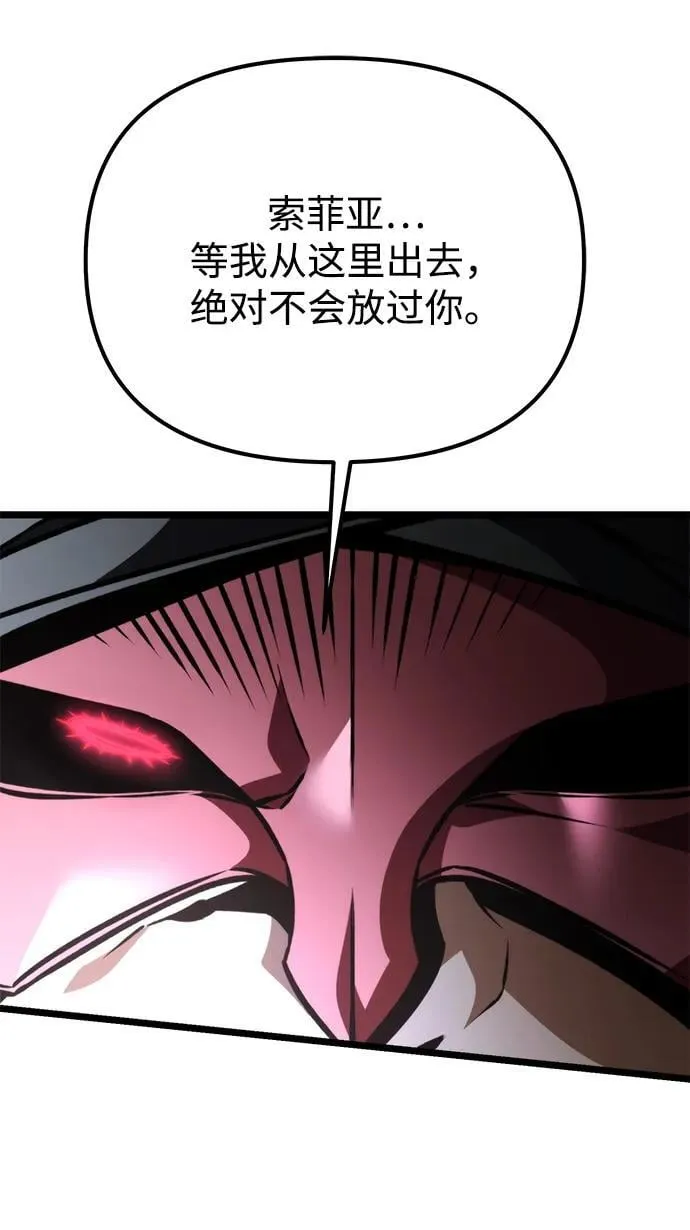 第58话 剧变（1） 第60页