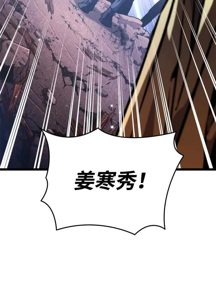 第58话 剧变（1） 第67页