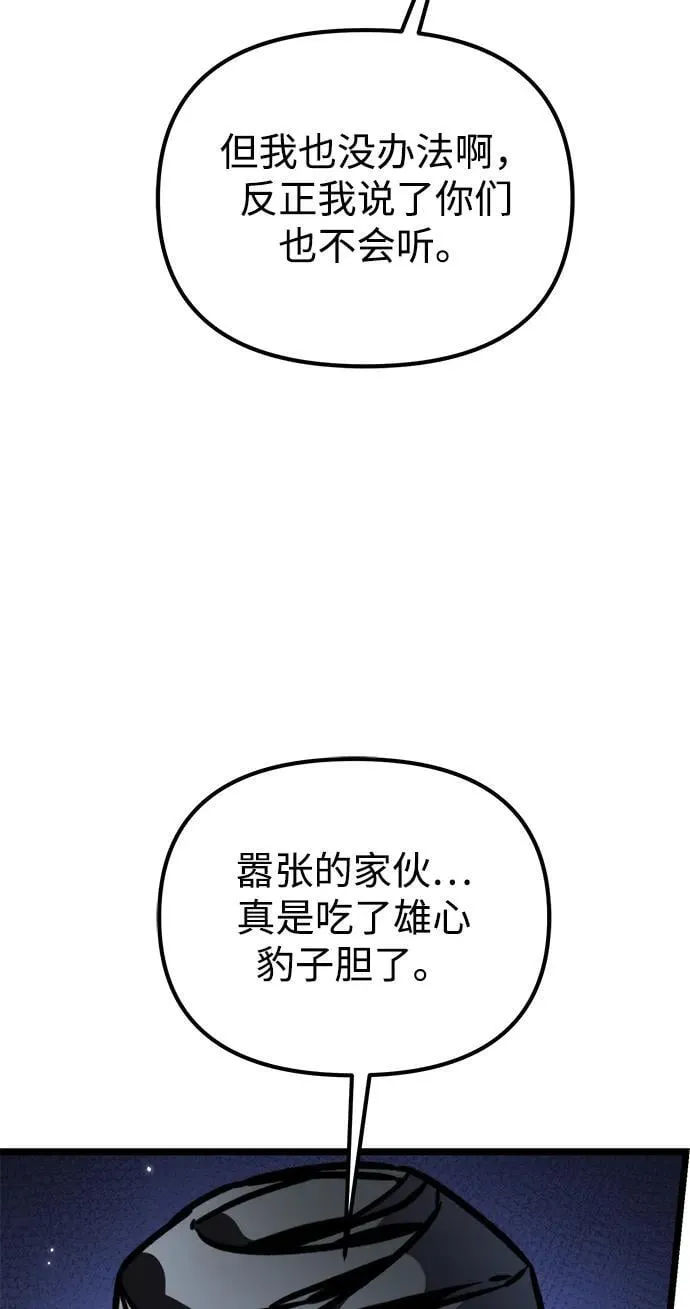 第58话 剧变（1） 第70页
