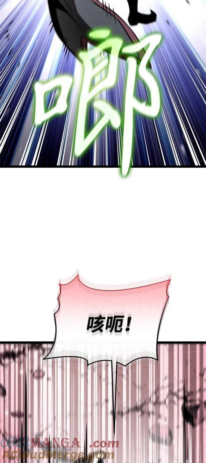 第58话 剧变（1） 第77页