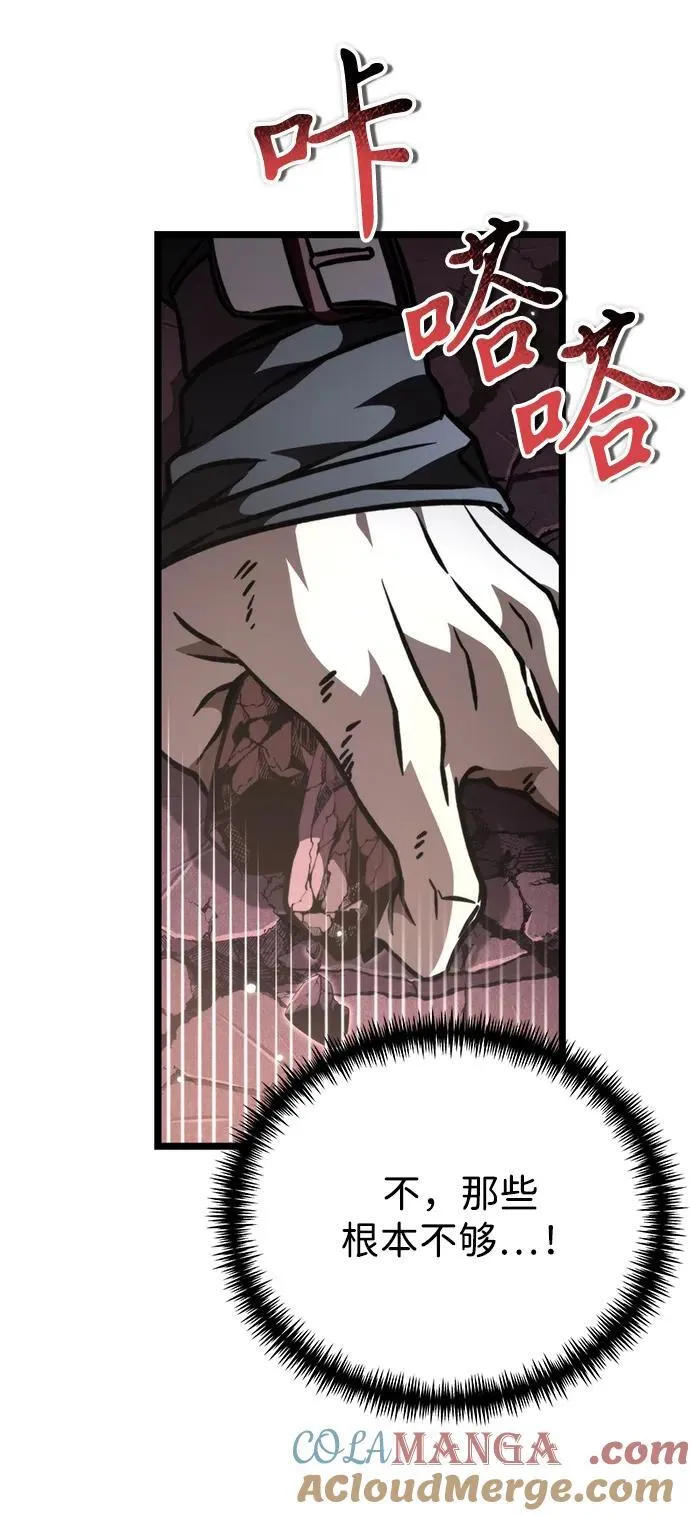 第58话 剧变（1） 第81页