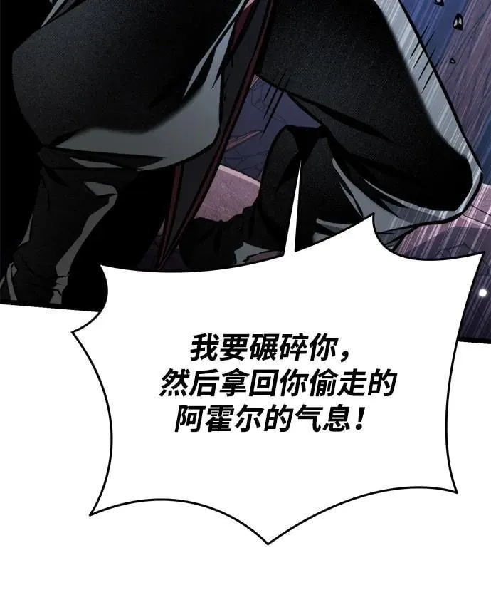第58话 剧变（1） 第83页