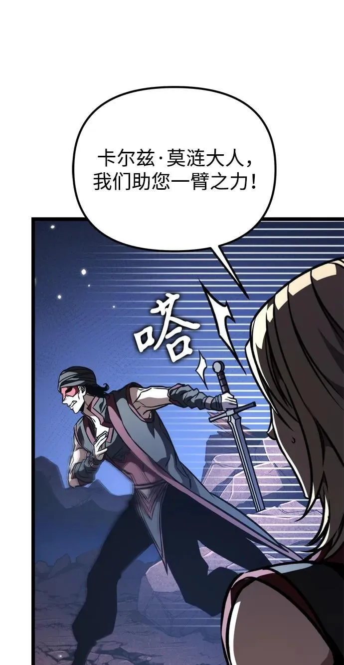 第58话 剧变（1） 第84页