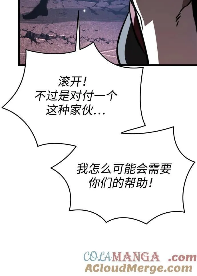 第58话 剧变（1） 第85页