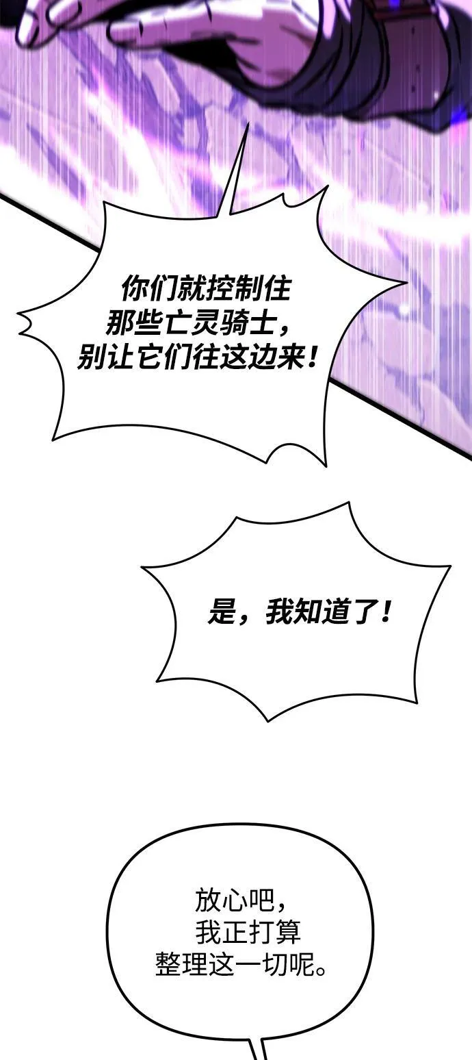 第58话 剧变（1） 第88页