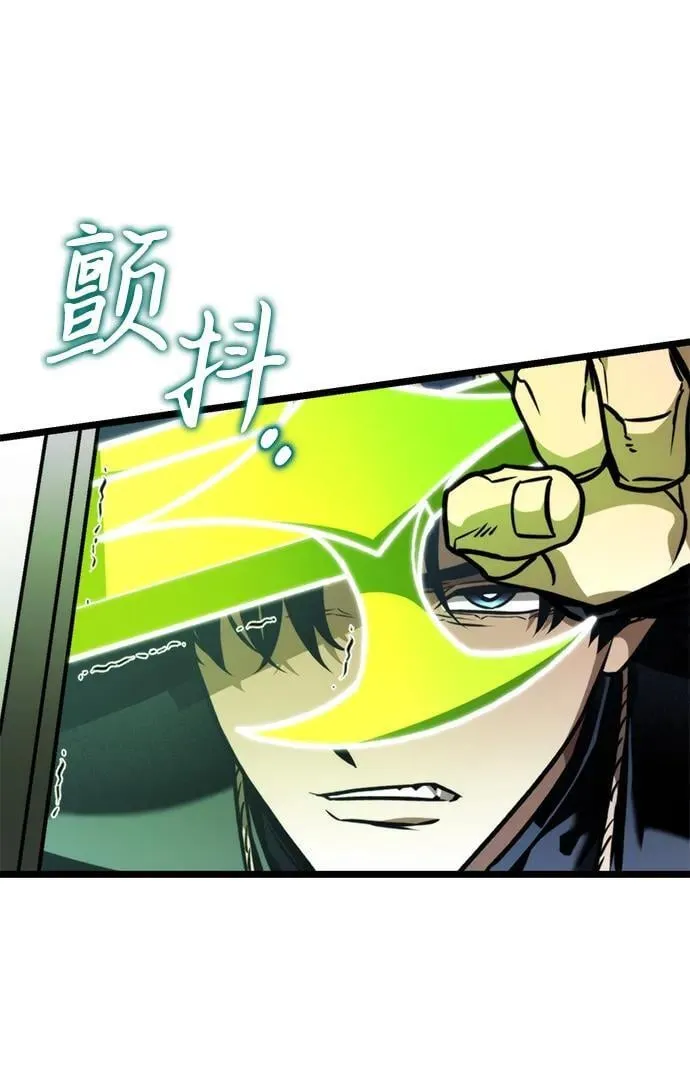 第58话 剧变（1） 第98页
