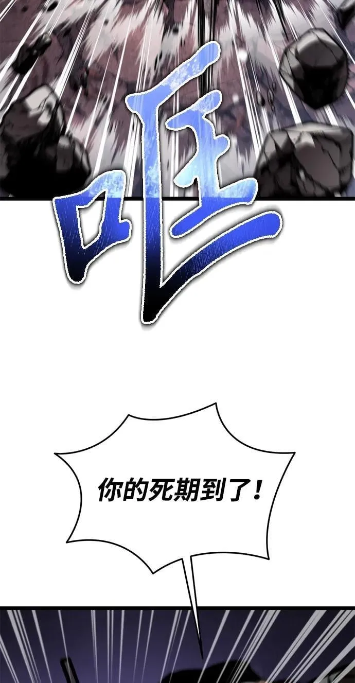 第58话 剧变（1） 第102页