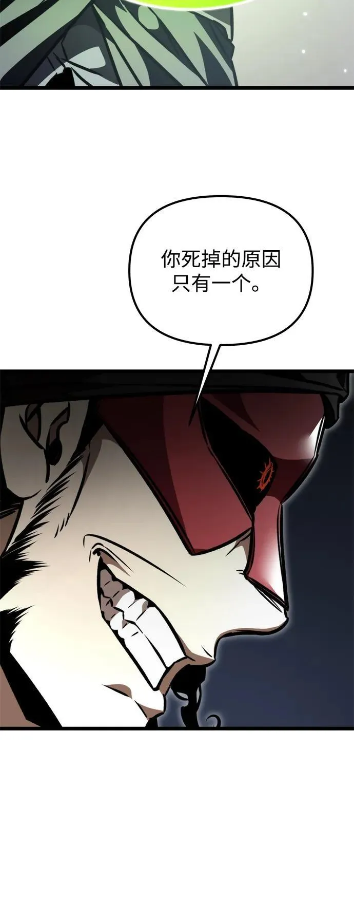 第58话 剧变（1） 第107页