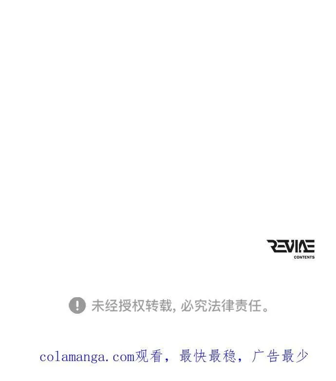 第58话 剧变（1） 第112页