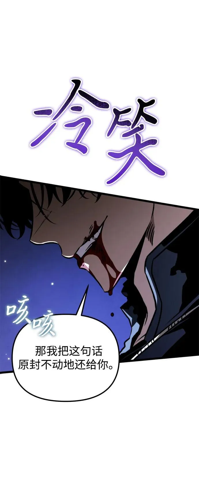 第59话 剧变（2） 第4页